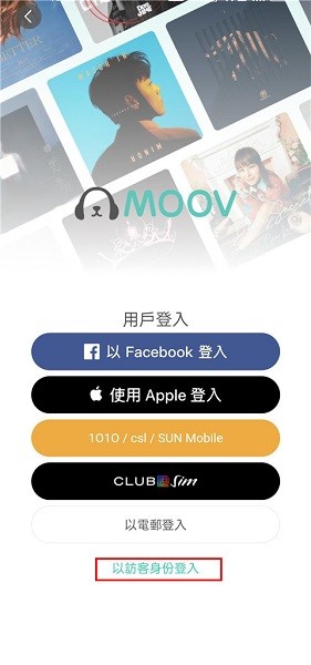 moov music moov跑动音乐
