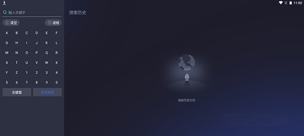 恒星播放器TV版官方下载