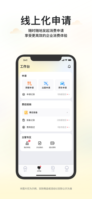 美团商企通app