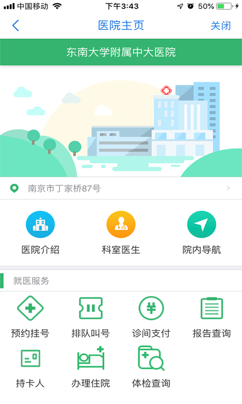 江苏健康通app下载游园卡 江苏健康通app下载安卓版