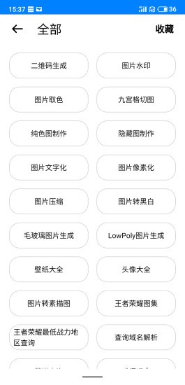 暖猫工具箱安卓下载