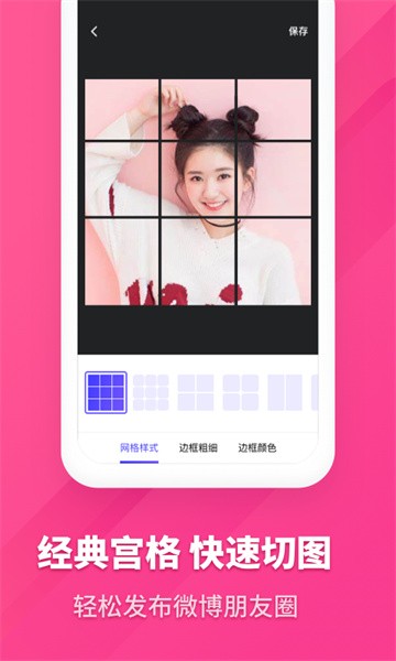 图文长截图app