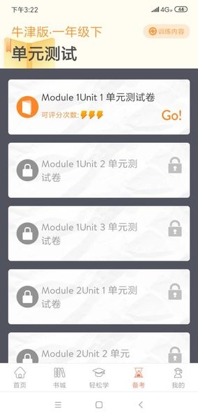 英悦荟 英悦荟手机版