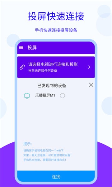 无线投屏 无线投屏app