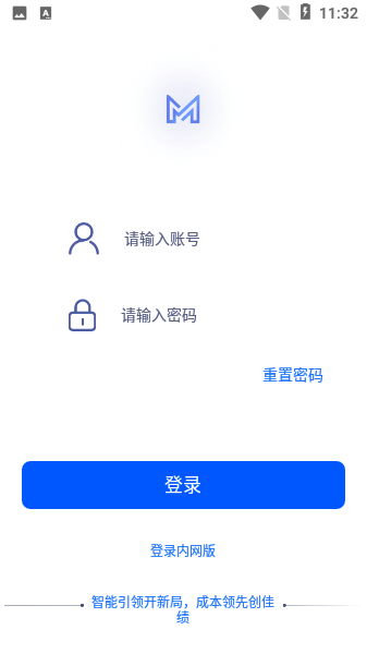 牧原物联网app 牧原物联网下载安装