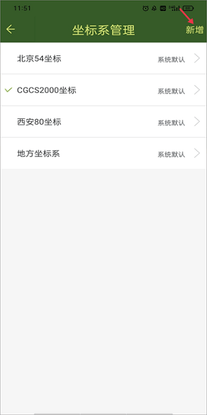 战迹官方下载 战迹地图软件