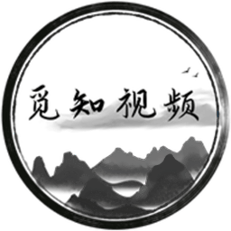 觅知视频app