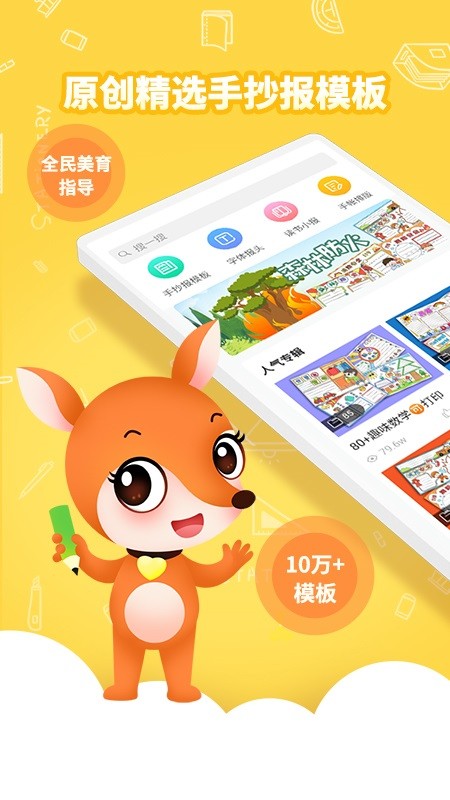 千千手抄报app下载