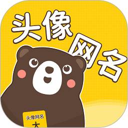 头像网名大全2022最新版