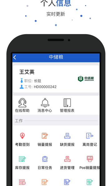 爱上岗工作台app下载最新版本