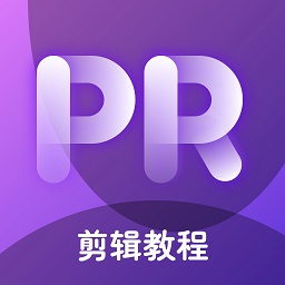 pr教学视频入门教程免费