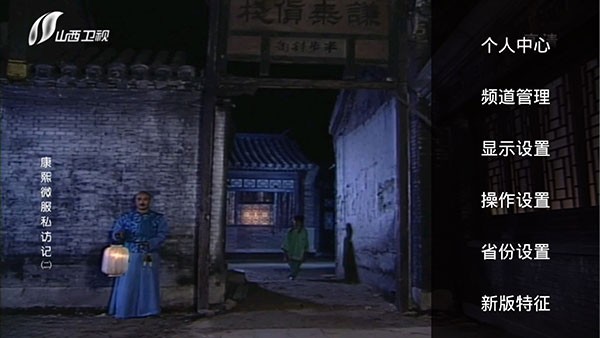 高清直播电视软件下载 高清直播apk电视版下载