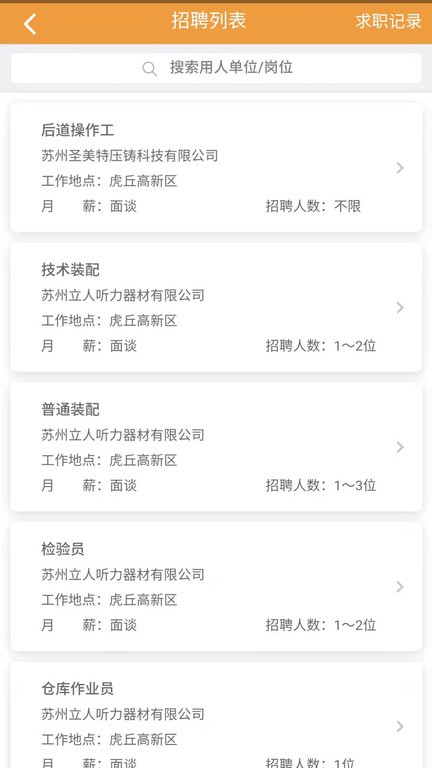 智慧残联软件 苏州智慧残联app