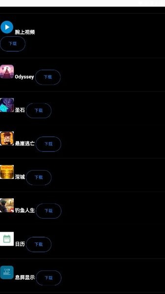 腕上魔盒商店app