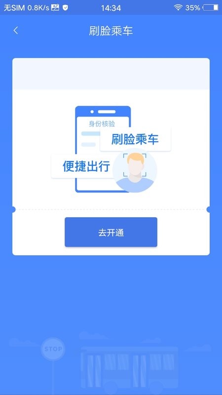 善国行滕州BRT 善国行app