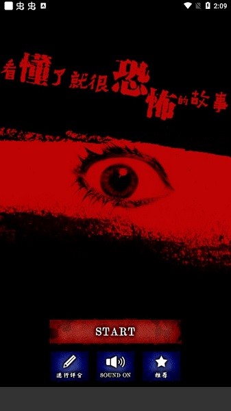 懂了就很恐怖的故事汉化版(细思极恐) 看懂了就很恐怖的故事中文版