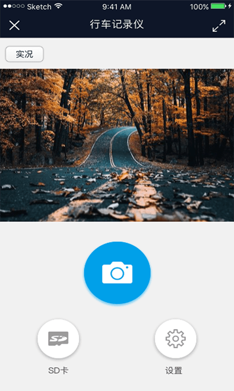 车车护航记录仪软件 车车护航行车记录仪app