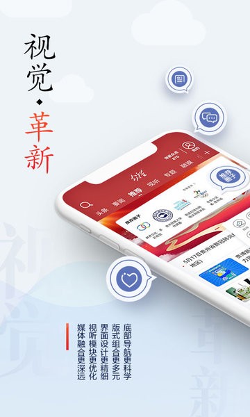 众望新闻客户端 众望新闻app下载