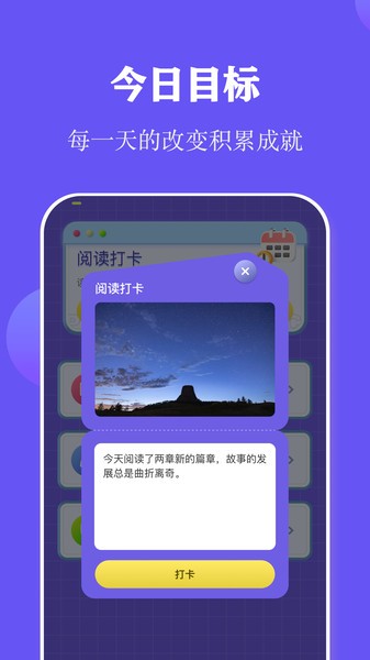 全民阅读打卡 阅读打卡app