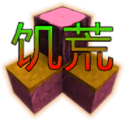 生存战争饥荒时代4.1正式版