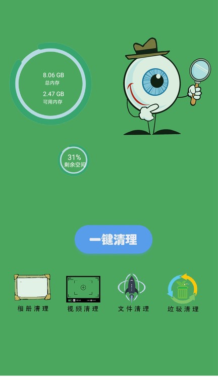 红外线遥控器手机版