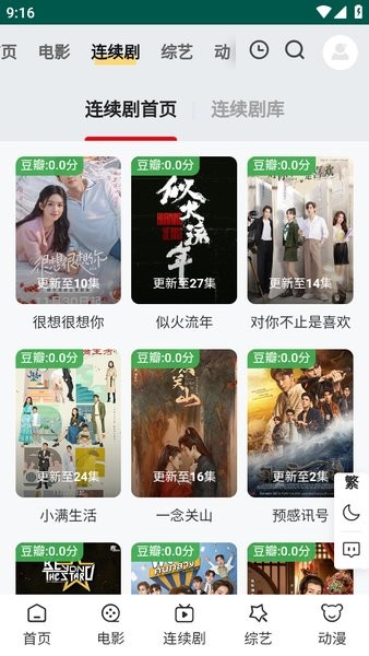 起飞影视网app下载 起飞影视网下载安装