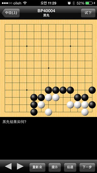新浪围棋下载手机版 新浪围棋app下载