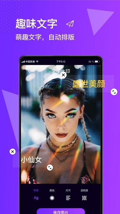 图片编辑合成器app 图片编辑合成器软件