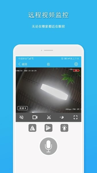 hdlivecam安卓下载