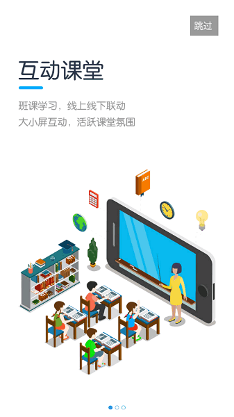 重庆教学云平台官方版