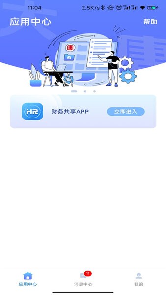 大唐集团云端app