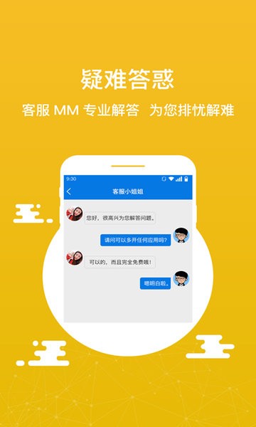 微迅分身版app 微迅分身版软件