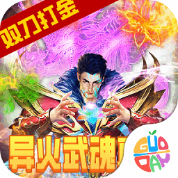 奇幻祖玛双刀传奇手游