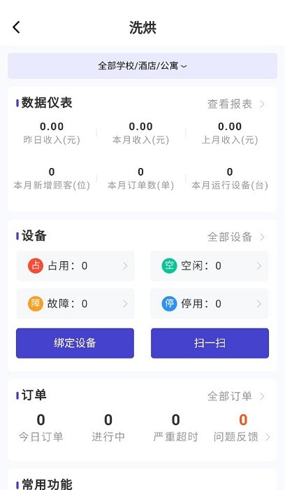 u净商家版app