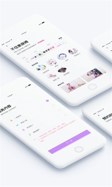 家政帮app