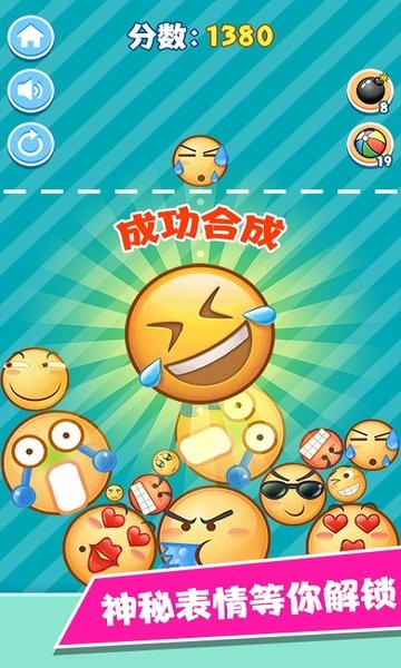 魔性表情包游戏 魔性表情包手游