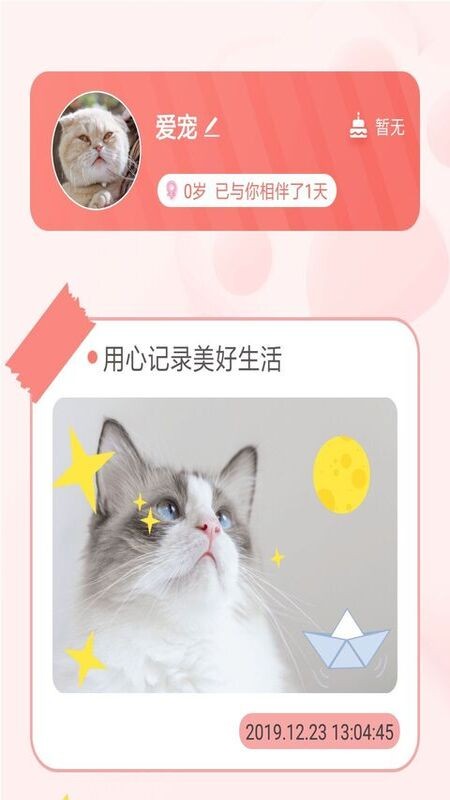 宠物养成记下载