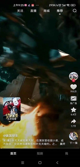 下饭短剧免费软件