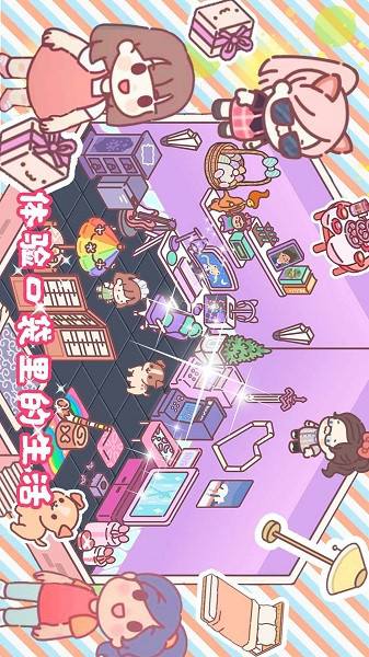 我的室友女朋友手机版下载 我的室友女朋友下载