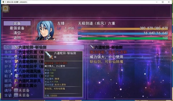 六道轮回游戏 六道轮回手游