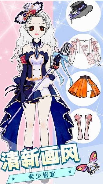 小公主换装下载 小公主换装手游下载
