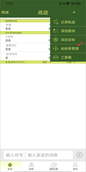 战迹地图最新版本下载 战迹app下载