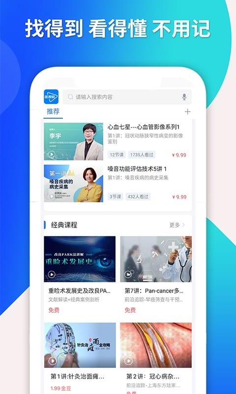 医视屏下载 医视屏官方下载
