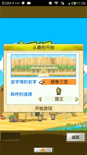 开拓金字塔王国游戏 开拓金字塔王国汉化版