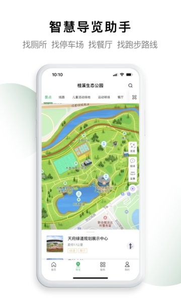 成都绕城天府绿道线路图 天府绿道app