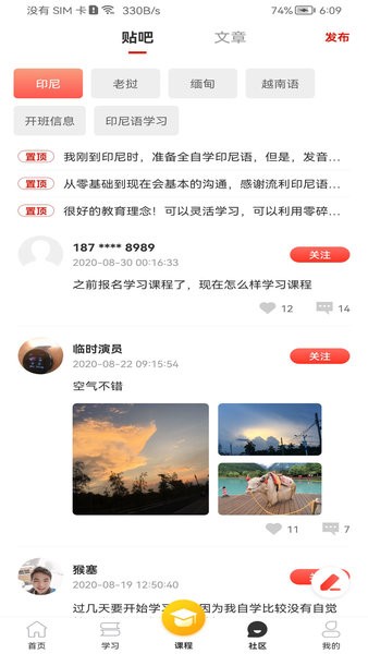 广州博学教育中心 广州博学教育app