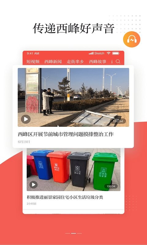新西峰移动客户端 新西峰app