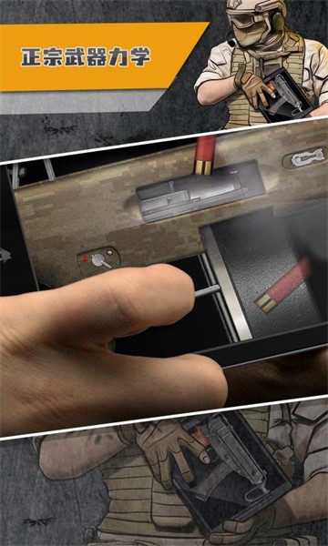 真实武器模拟2 真实武器模拟2游戏