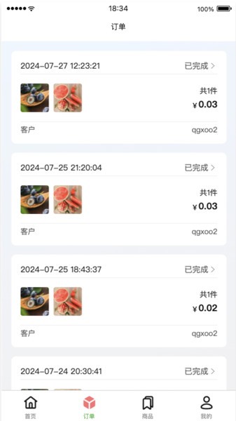 云店管家app