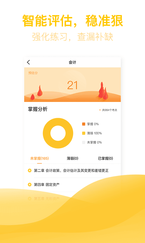 亿题库软件下载